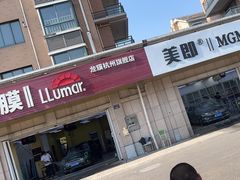 -Quantum量子膜(美即汽车贴膜店)