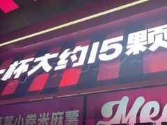 -K22.酸奶草莓(长春上海路万达店)