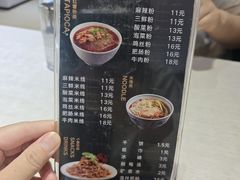 -牵人麻辣粉(粉巷店)