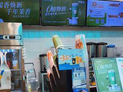 -CoCo都可(搜秀城店)