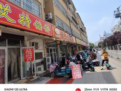 -真够味骨汤麻辣烫(光明小区店)