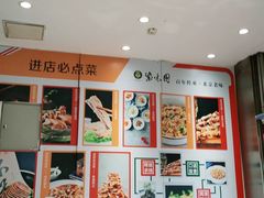 大堂-紫光园(燕郊总店)