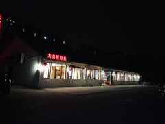 -大自然醉鹅·铁锅火焰鹅(上海联洋店)