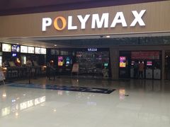 -保利国际影城(北京缤纷城店)