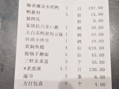 -正德楼果木烤鸭·渔家菜(东港店)