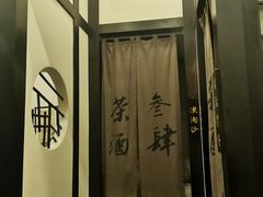 -茶叁酒肆·楚味江湖(菱角湖店)