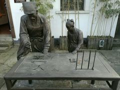 -绍兴书圣故里景区