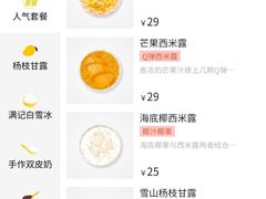 -满记甜品(荟聚购物中心店)