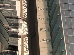 -亢龙太子酒轩(东湖店)