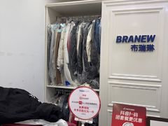 -布瑞琳洗衣(西堤红山店)