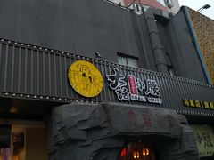 门面-大话小腰(鸟巢店)