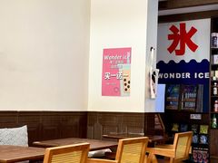-WONDER ICE 萬得冰田(建設路总店)