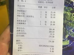 账单-十二点·辣椒炒肉(南山店)