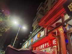 -旺角小渔村(二马路店)