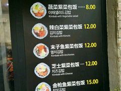 -传闻来紫菜包饭·打糕(西塔韩百店)