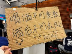 -破店肥哈·东北烧烤·夜宵(南山保利店)