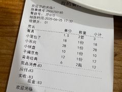 -大兴街扣碗包子馆