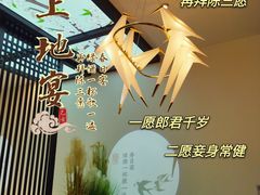 -上地宴·中关村的会客厅(清河高铁站店)