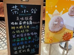-荣小馆(椒江青悦城店)