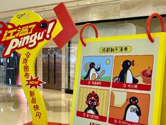 -成都银泰中心in99