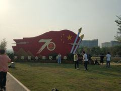 -光明小镇欢乐田园