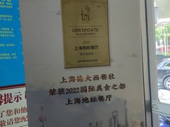 -德大西餐社(云南南路店)