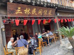 门面-三林民间传菜