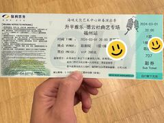-福州海峡文化艺术中心
