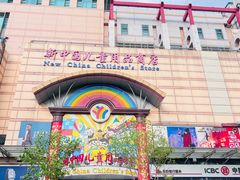 -王府井步行街