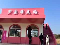 -英西峰林·洞天仙境