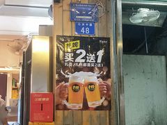 门面-木屋烧烤(白石洲店)