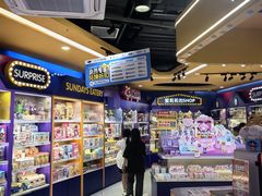 -爱玩嘉年华(龙湖源著天街店)