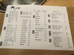 菜单-韩国料理大力士(屏风街店)
