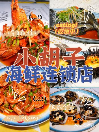 三亚的美食雷打不动就吃海鲜大餐