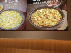 -米村拌饭(杭州国大城市广场店)