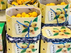 -旺山·浪头人家