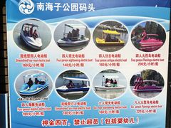 -南海子公园