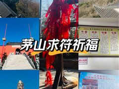 -句容茅山景区