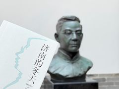 -老舍旧居