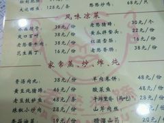 菜单-老憨猪蹄(山大南路店)