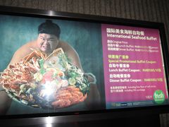 IMG_5350-广州中心皇冠假日酒店-环市食坊·海鲜自助餐厅