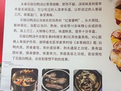 -江天饭店(石鼓白鸭汤)