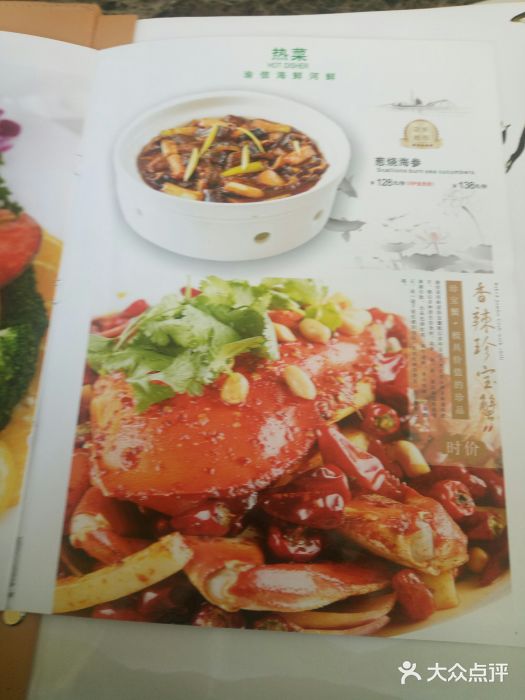 渝信川菜(华盛店)菜单图片