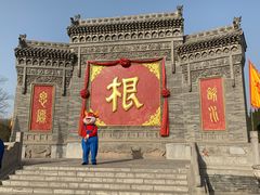 -大槐树寻根祭祖园