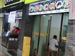 门面-花市豌杂面(民生路店)