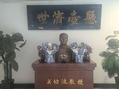 -北京关继波中医门诊部(关氏国医馆)