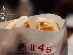 -西北45°(世茂广场店)
