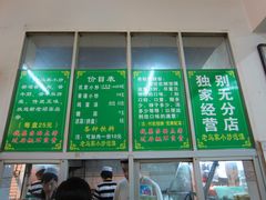 -老乌家特色小炒泡馍(大皮院店)