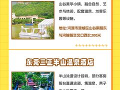 -佛冈森波拉度假区