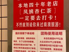 -南澳岛打卡果汁冰公司